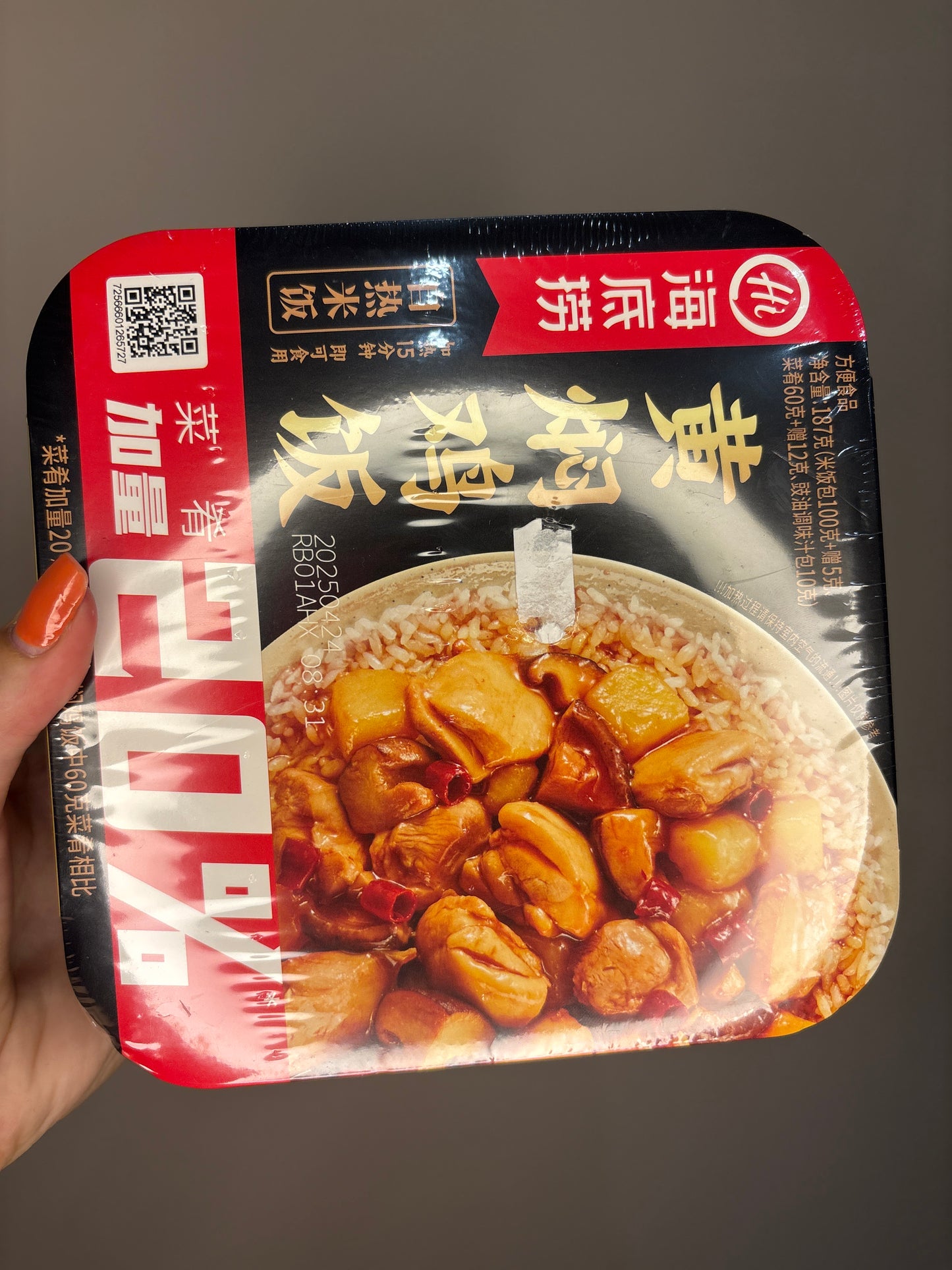 Riso al pollo e soia 187gr