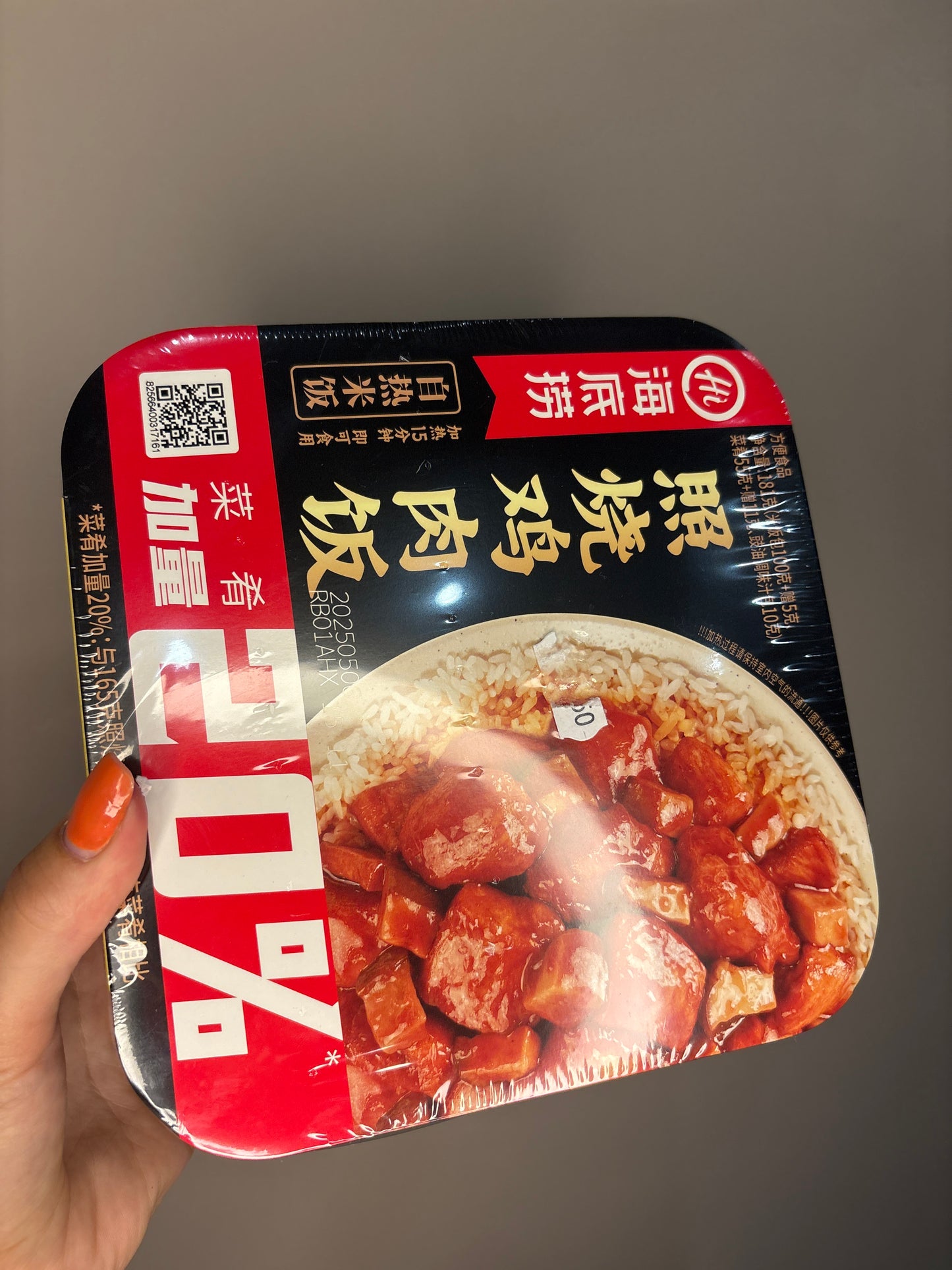 Riso al pollo con soia piccante 181gr